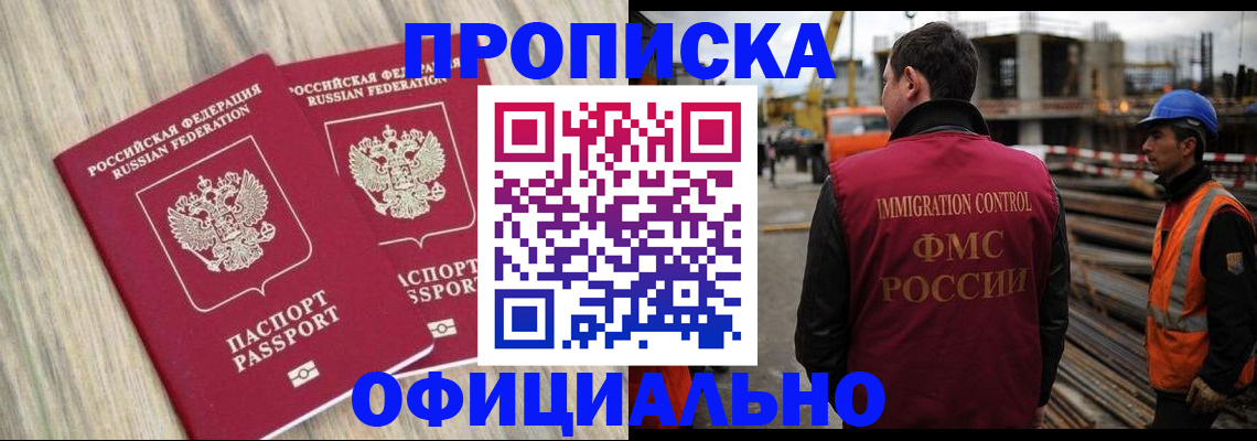 прописка поиск в Кировской области