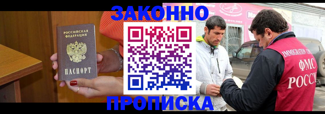 временная регистрация адрес в Кировской области