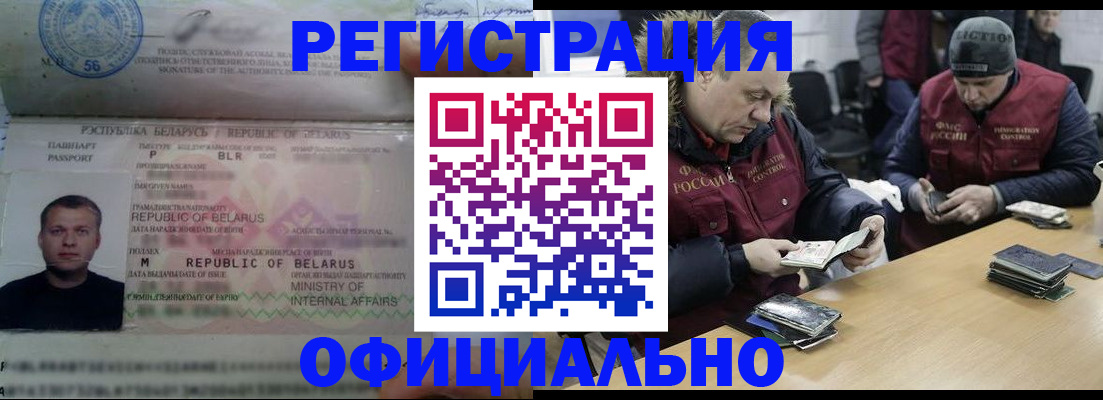 регистрация в Кировской области