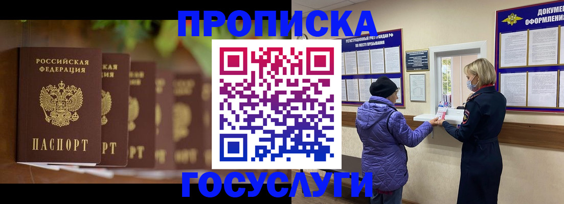 временная регистрация в квартире в Кировской области