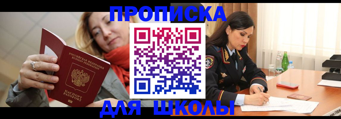 временная регистрация для всех в Кировской области