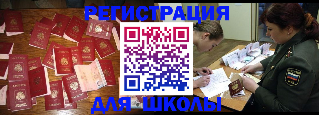 регистрация в Кировской области